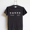 Japanese Fuck Off Black TEES