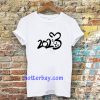 2023 Cute Zodiac Rabbit Font T-shirt TPKJ3